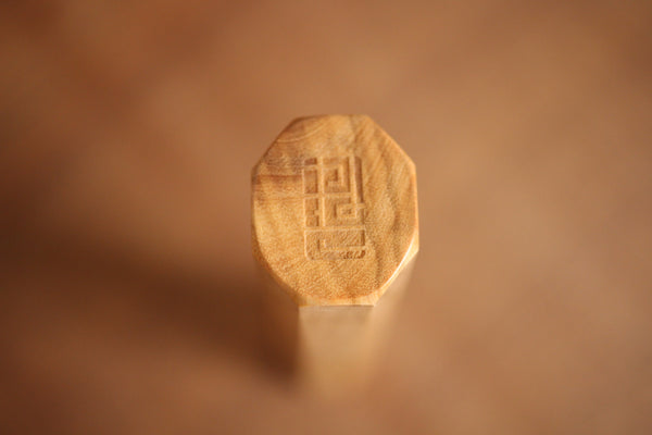 Olive wood octagon Wa handle 140mm