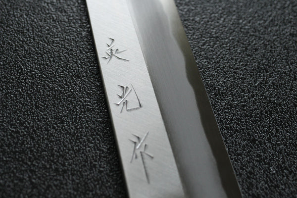 ibuki Sasaoka blank blade forged blue #2 steel Yanagiba Sashimi knife 270mm Kasumi Hamon R